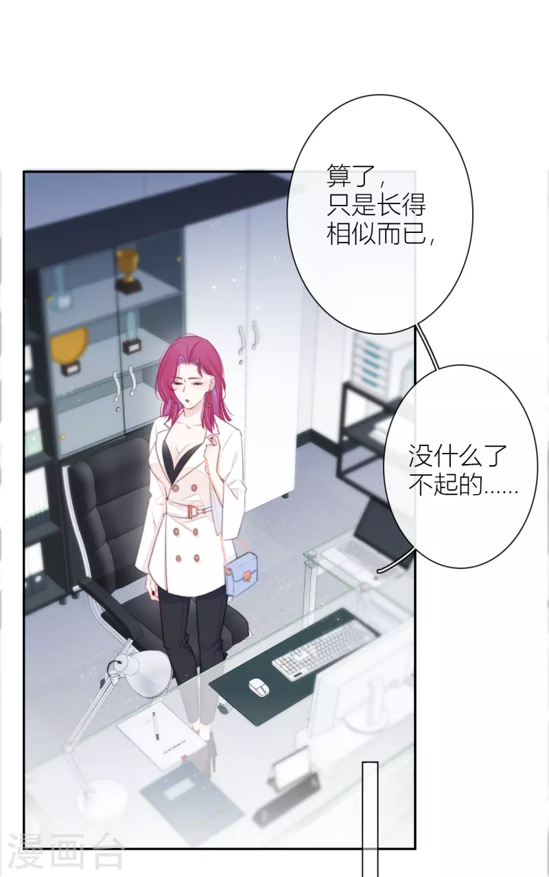 第18话 撑伞的“他”（下）22