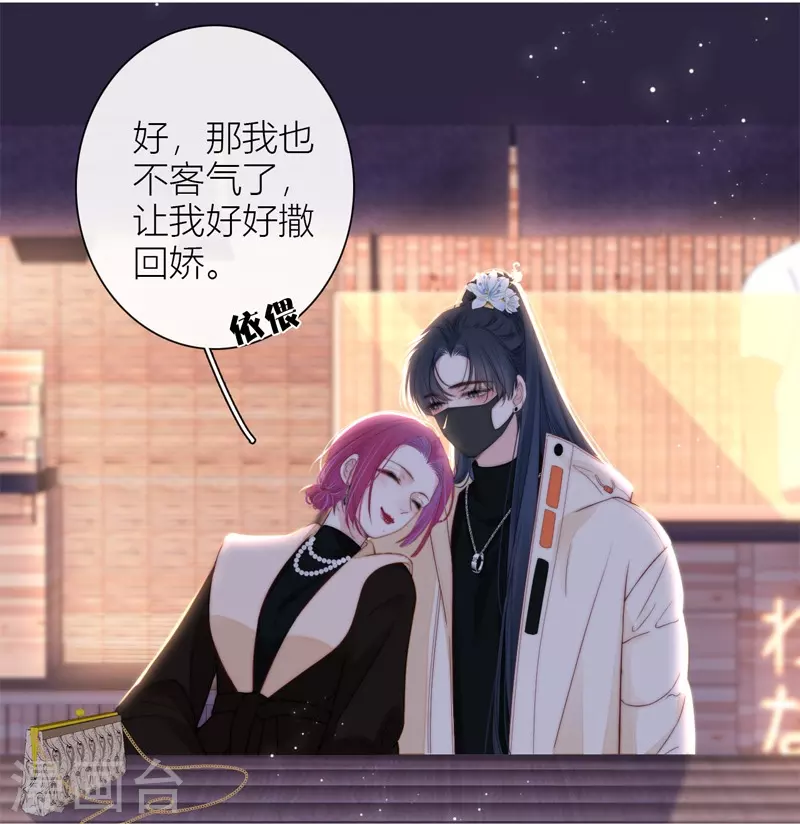 第53话 千骄的“前”定亲对象18