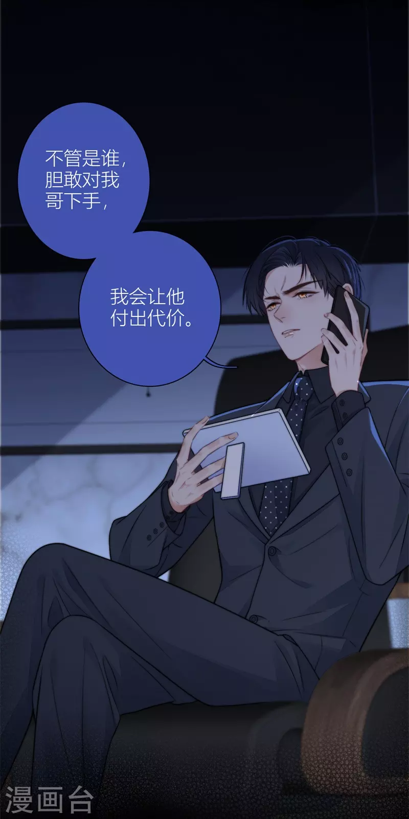 BOSS番外3 他和她的往事（下）20