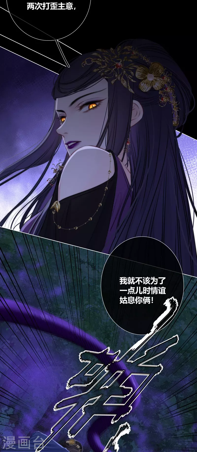 第81话 我爱所离18