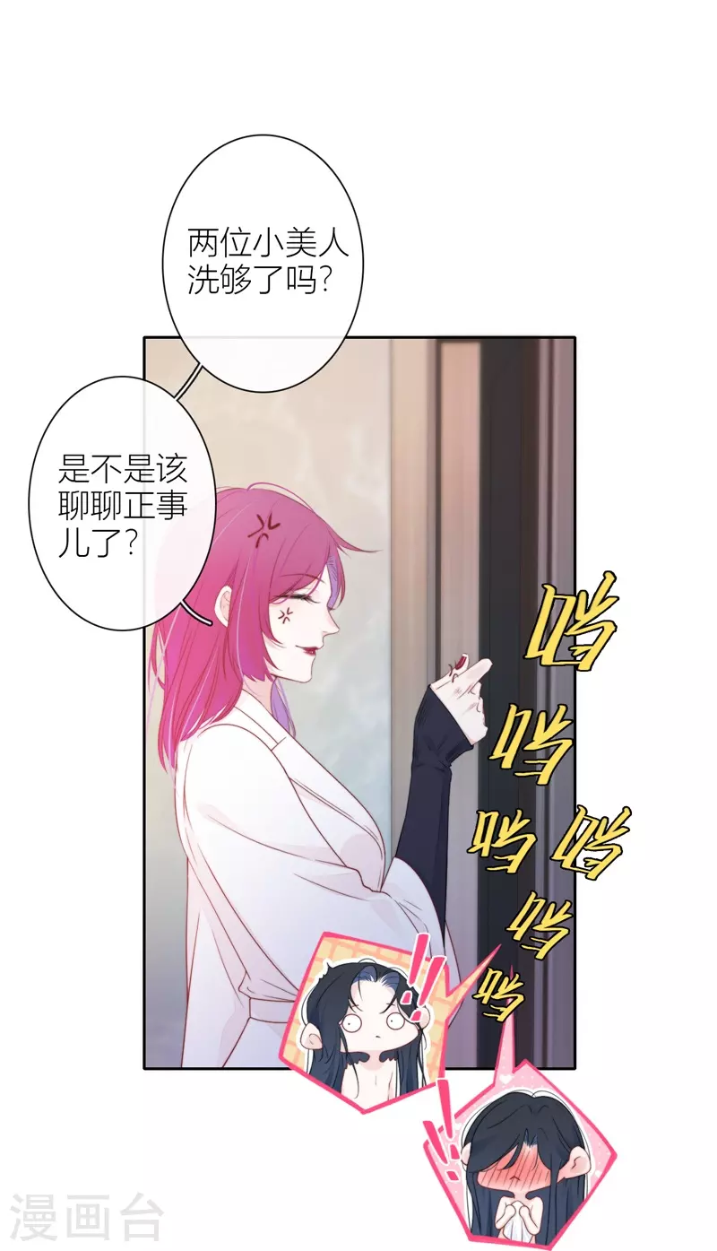 第30话 BOSS的试探23