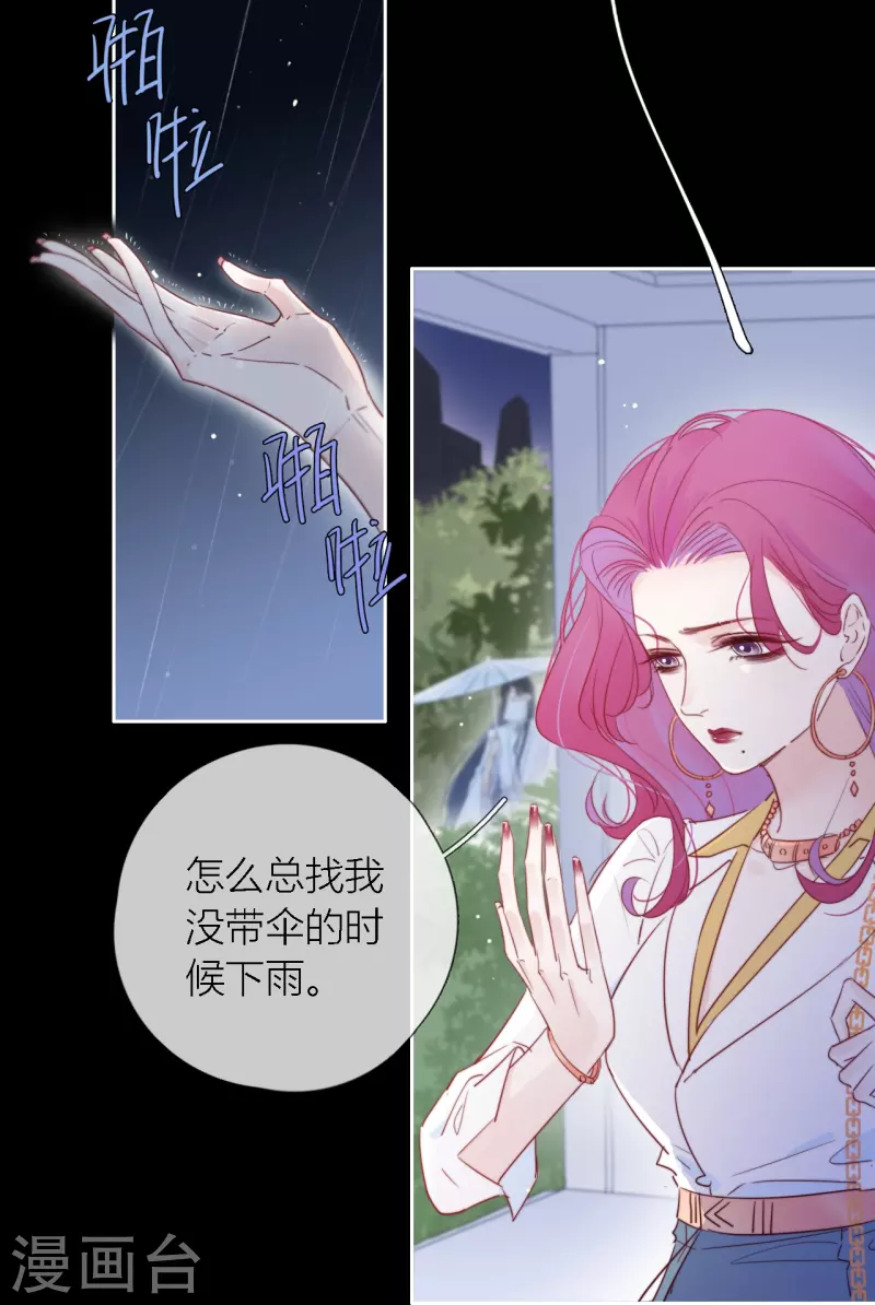 第2话 秘书的婚事22