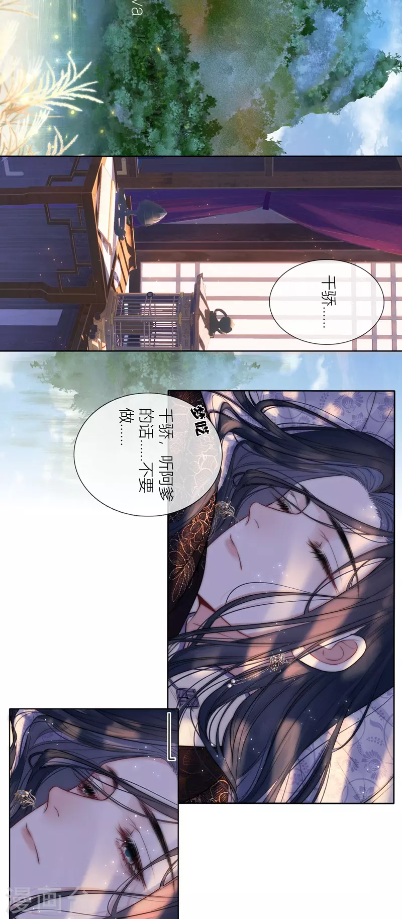第67话流涟谷（上）1