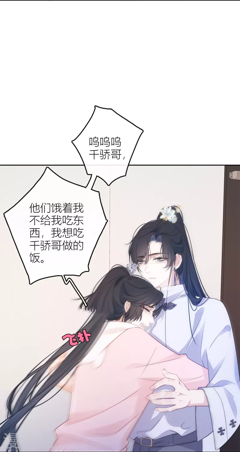 第31话 谈判29
