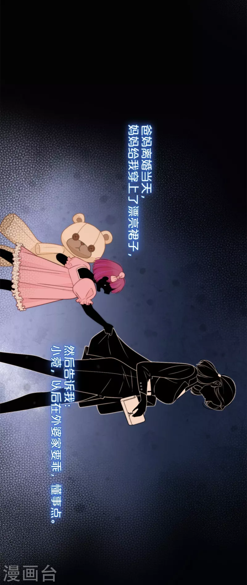 BOSS番外1 他和她的往事4