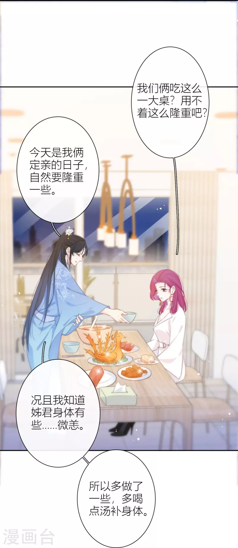 第14话 酒后乱？8