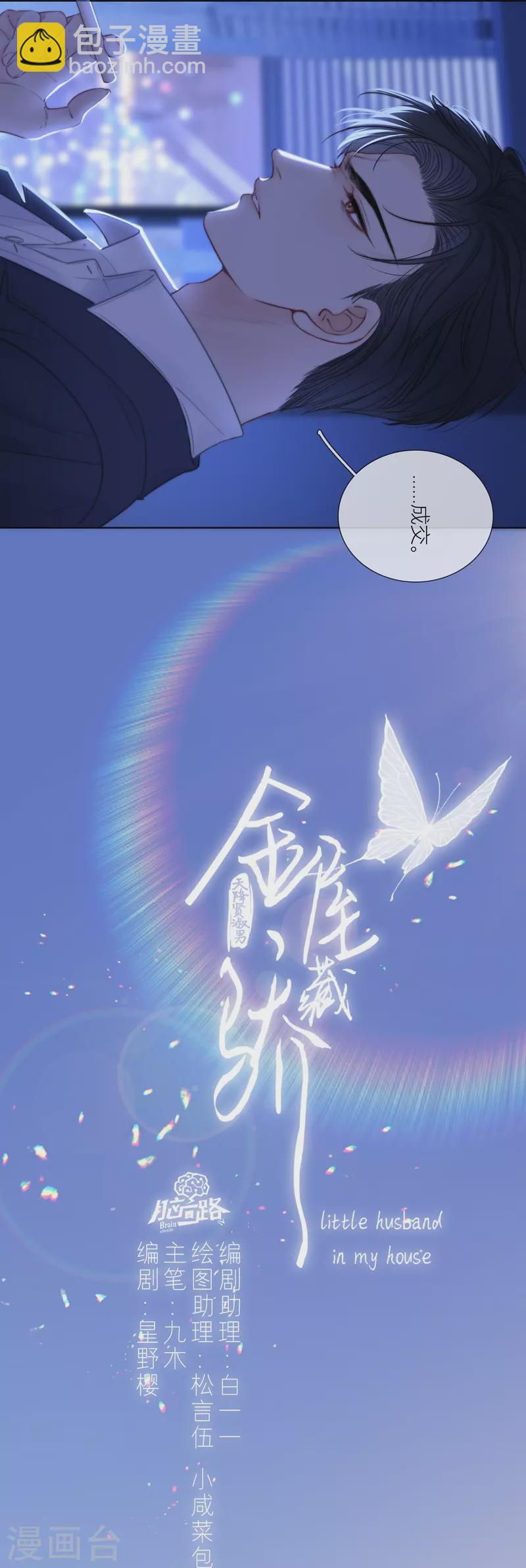 第74话父与子（下）1