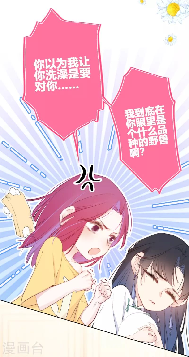 第12话 以簪聘夫21