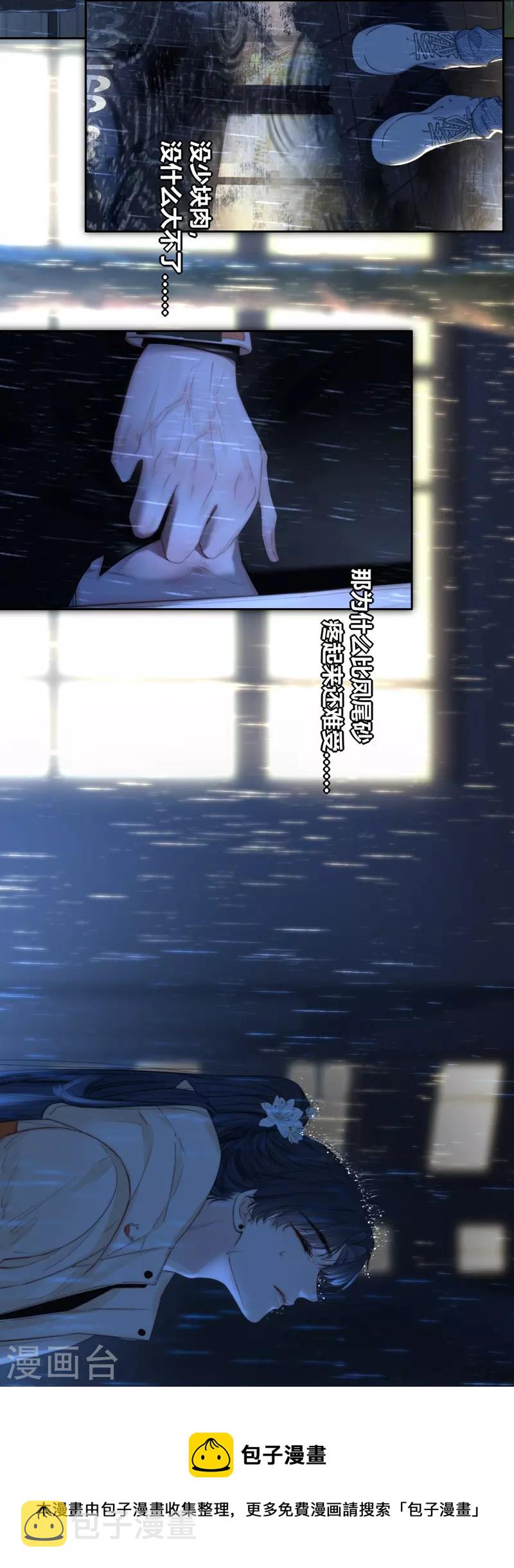 第59话倒影12