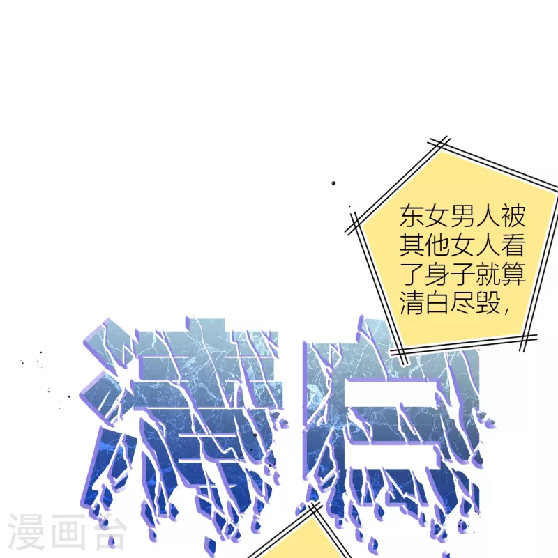 第9话 东女男人的清白25