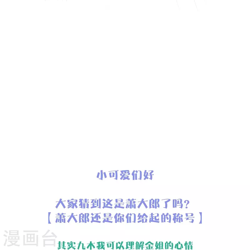 第77话破茧22
