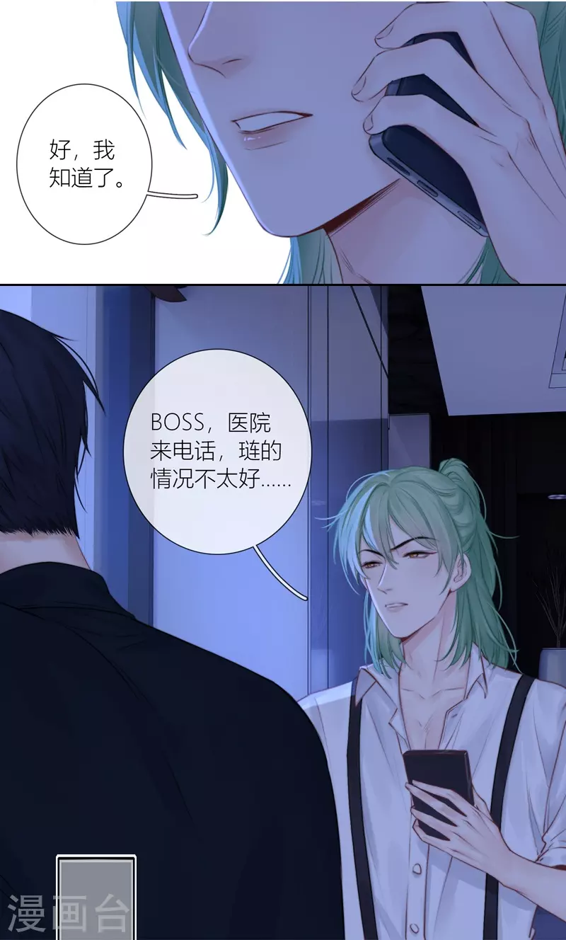 第85话 归路8
