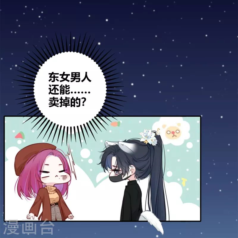 第37话 小狼狗（上）3
