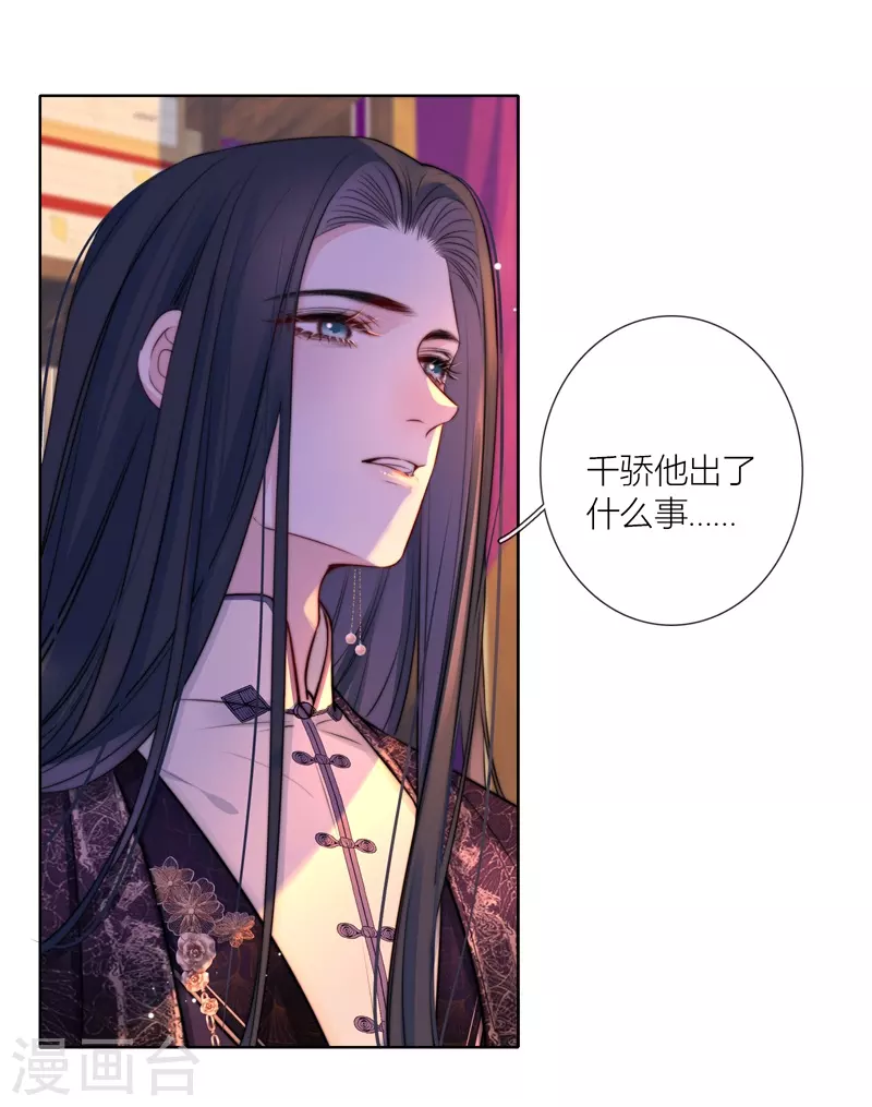 第67话流涟谷（上）7