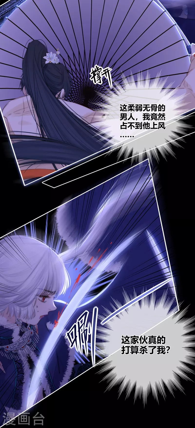 第56话真相（下）10