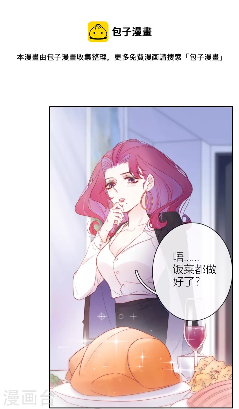 第8话 娇娇是男人？32