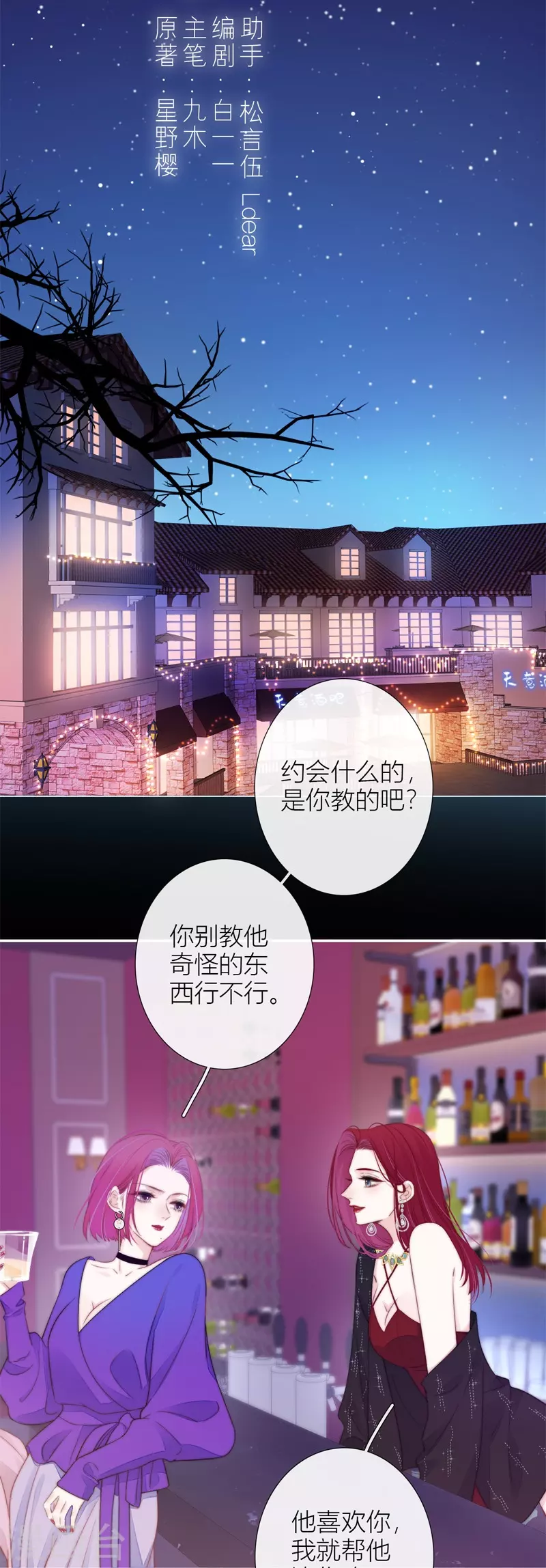 第43话 吃醋（上）1