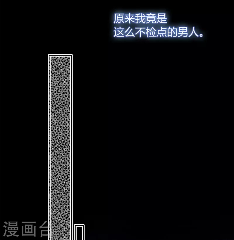 第42话 不检点的我20