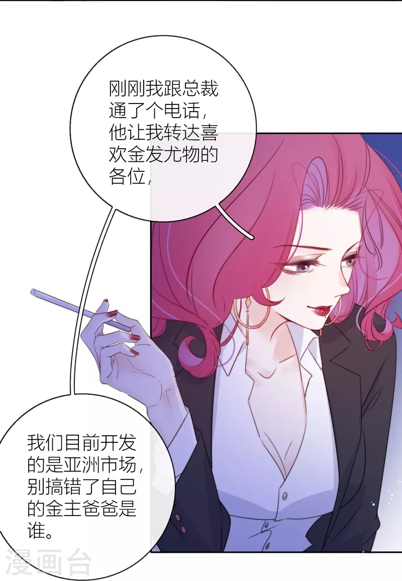 第11话 东女也盛产小妾？13
