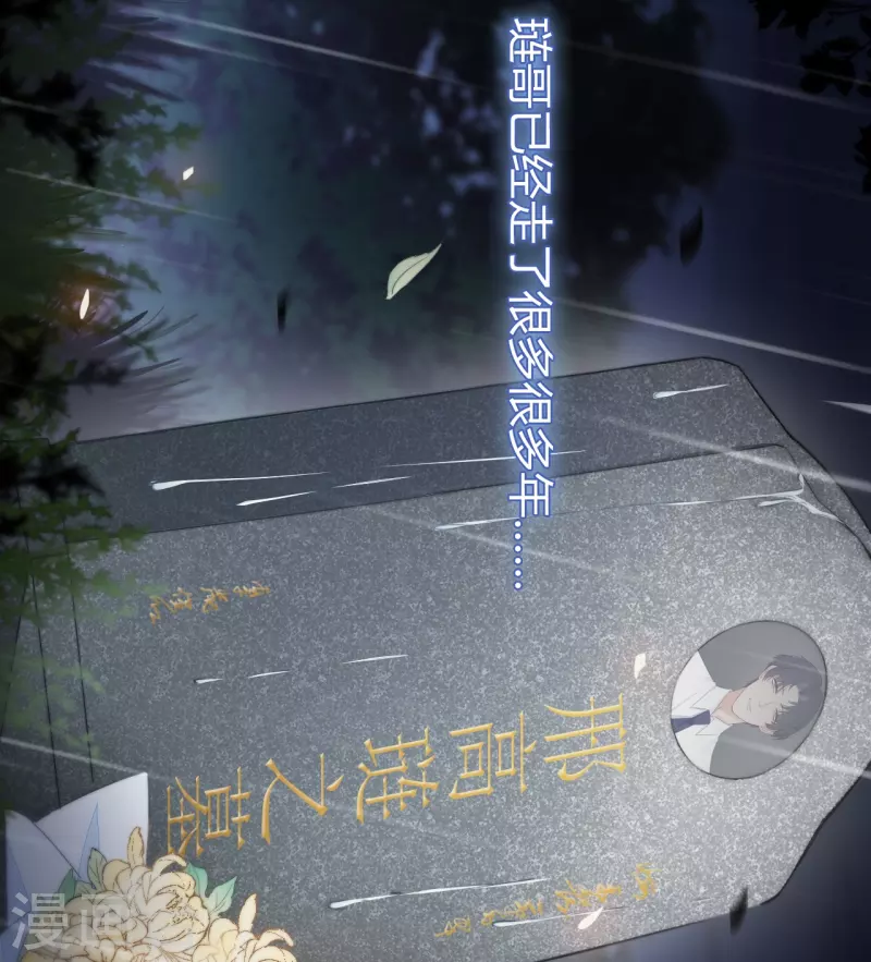 第18话 撑伞的“他”（下）40