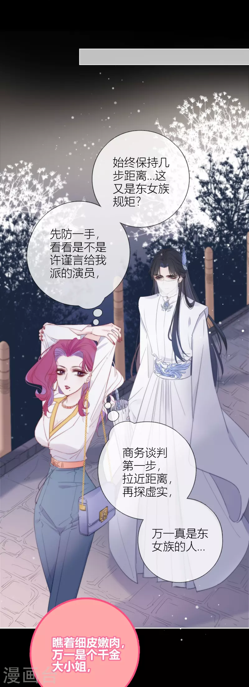第4话 情趣？纱衣……9