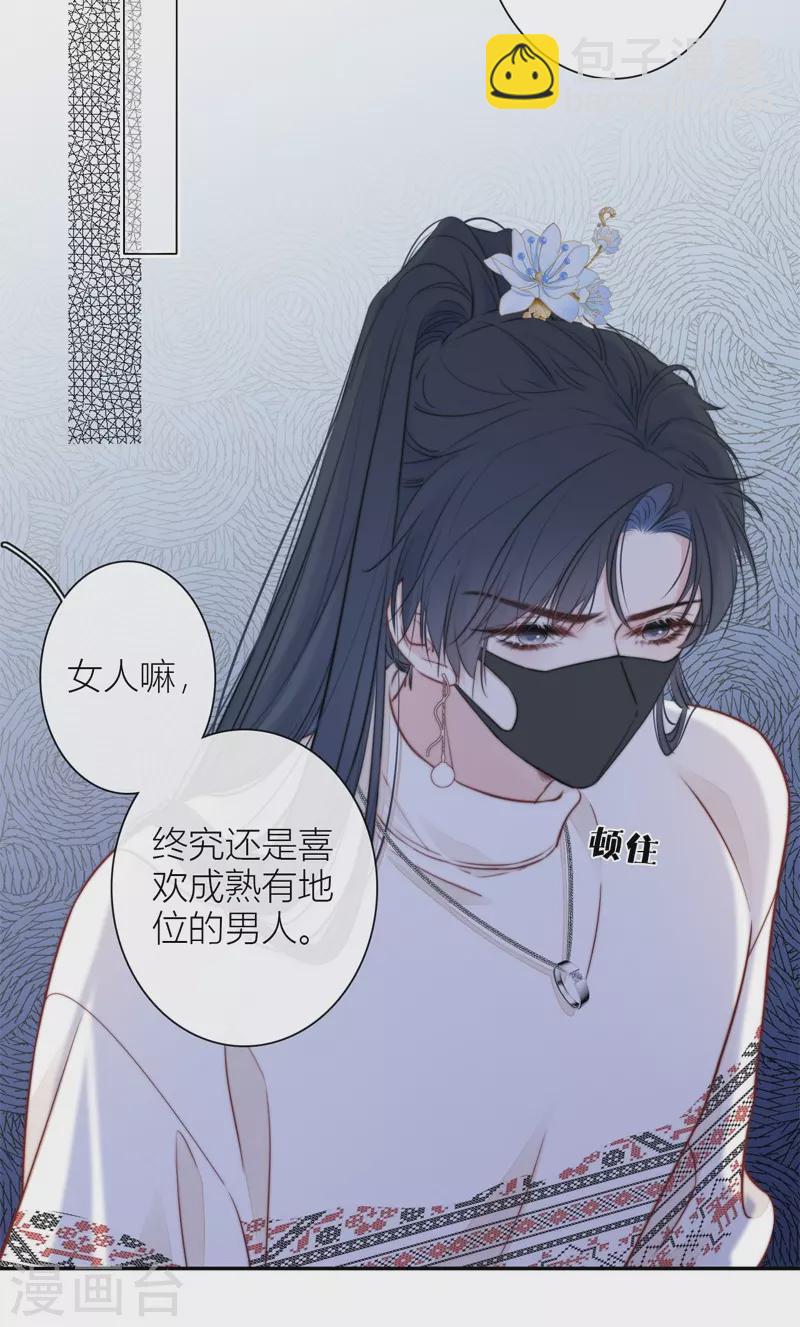 第39话 小夫君VS大总裁（上）6