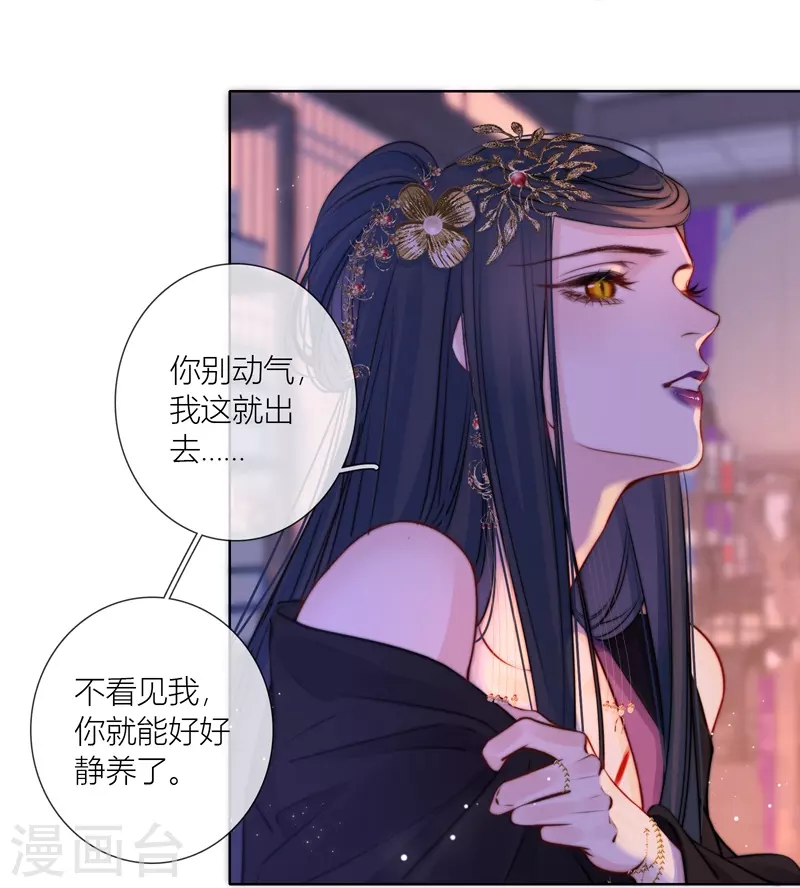第67话流涟谷（上）19