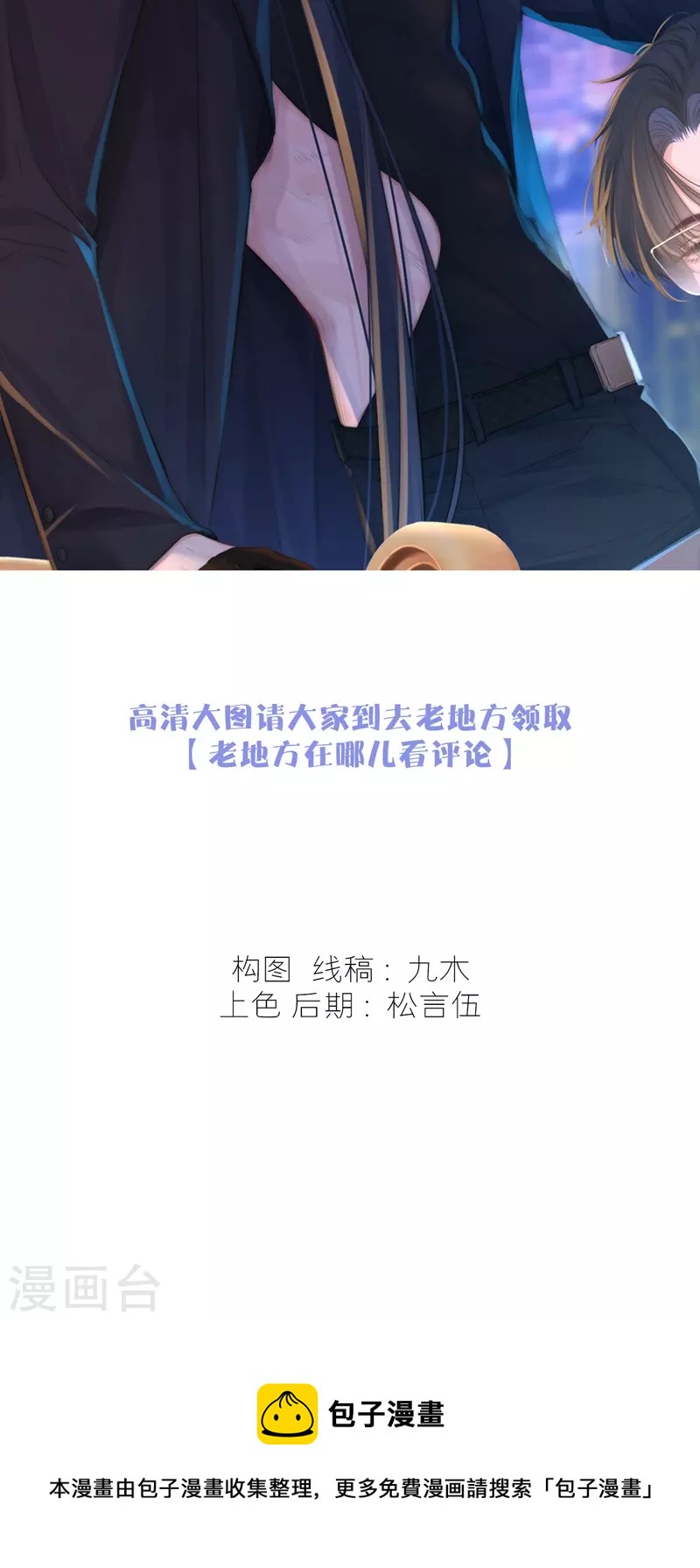 第60话五一番外4