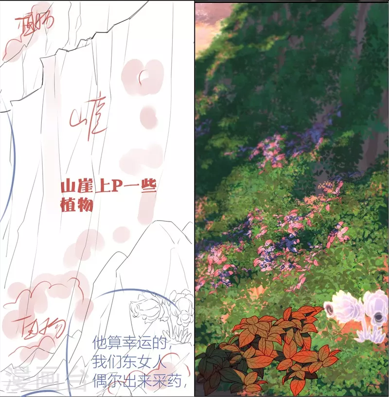 第61话初入东女43