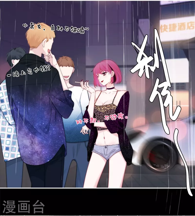 BOSS番外1 他和她的往事14