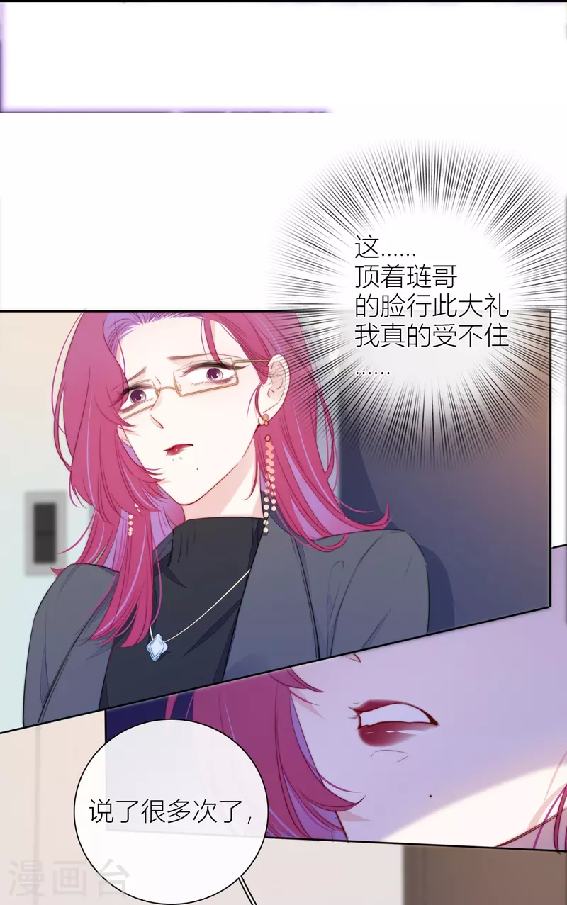 第21话 千钧一发9