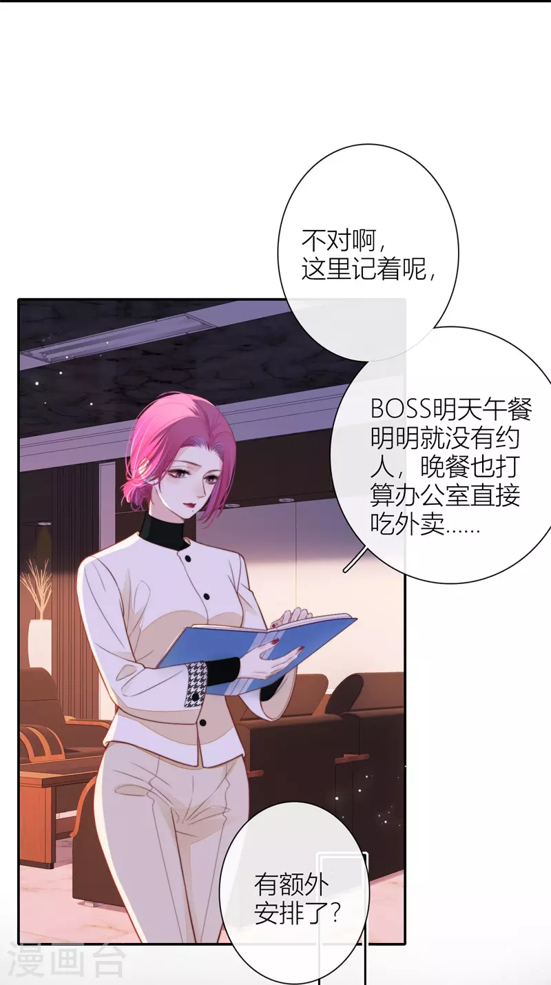 第52话 同样的脸孔27