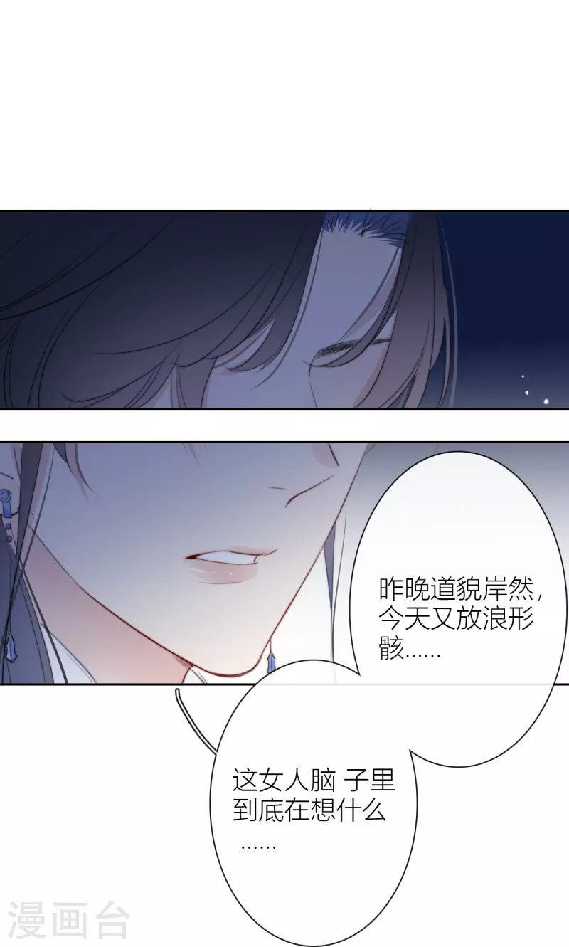 第16话 撑伞的“他”9