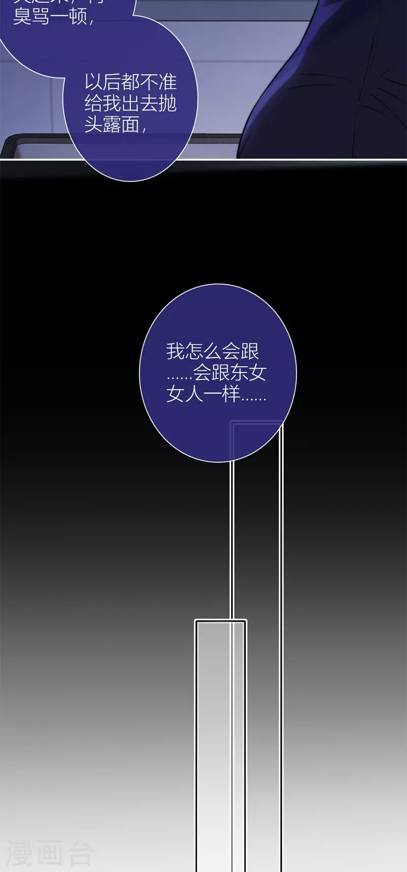 第46话 冷战（下）11