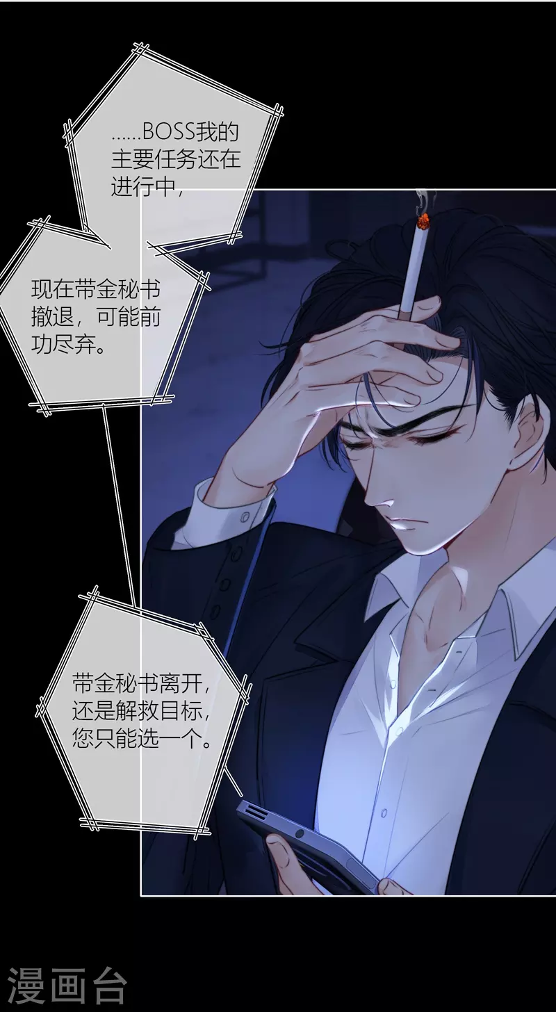 第71话突破屏障（上）2