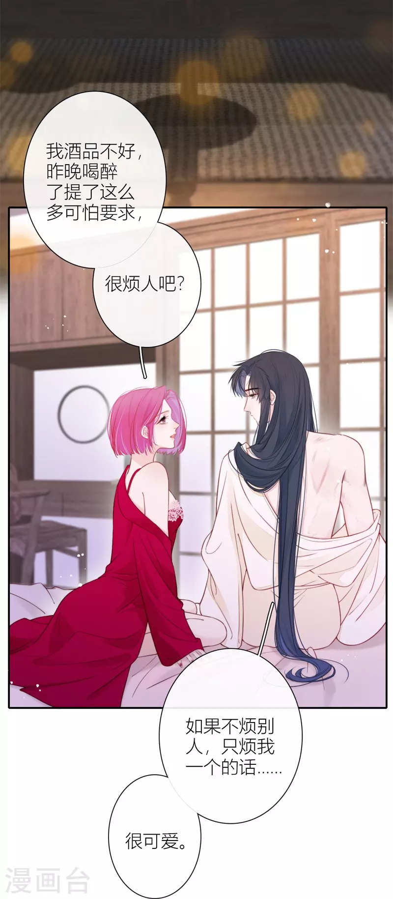 第50话 约会（下）1