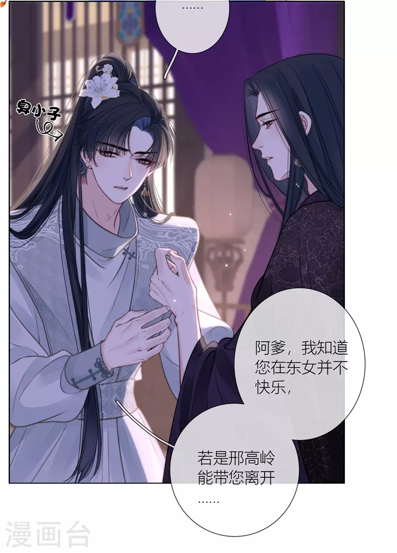 第74话父与子（下）5