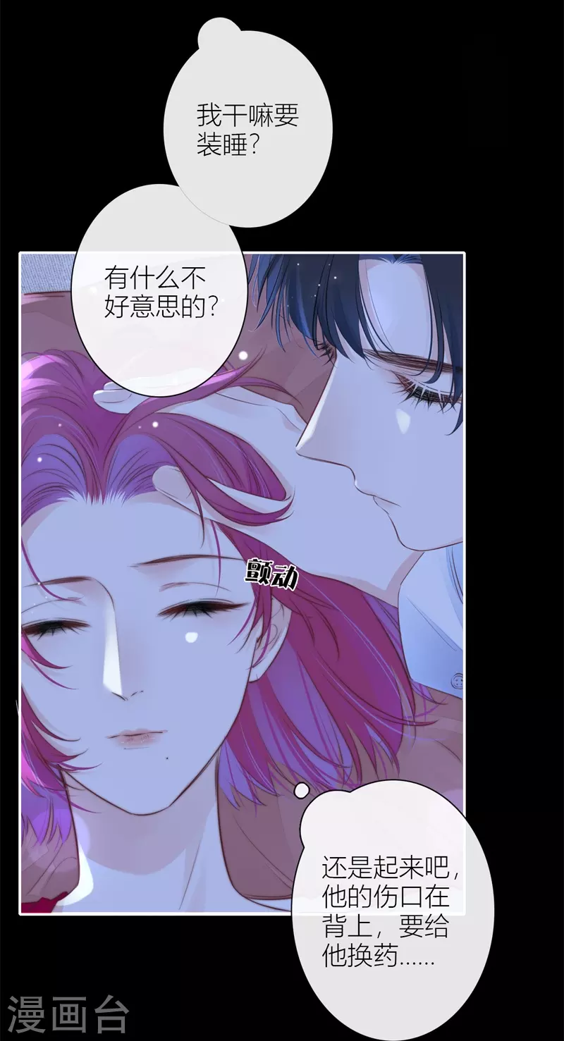 第43话 吃醋（上）19