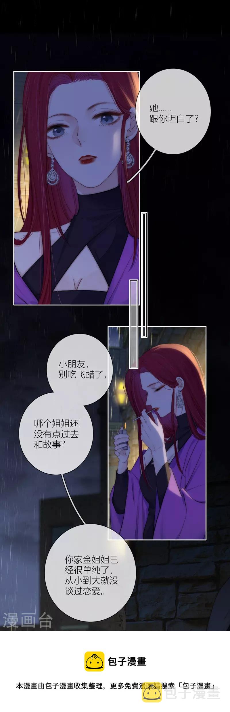 第59话倒影4