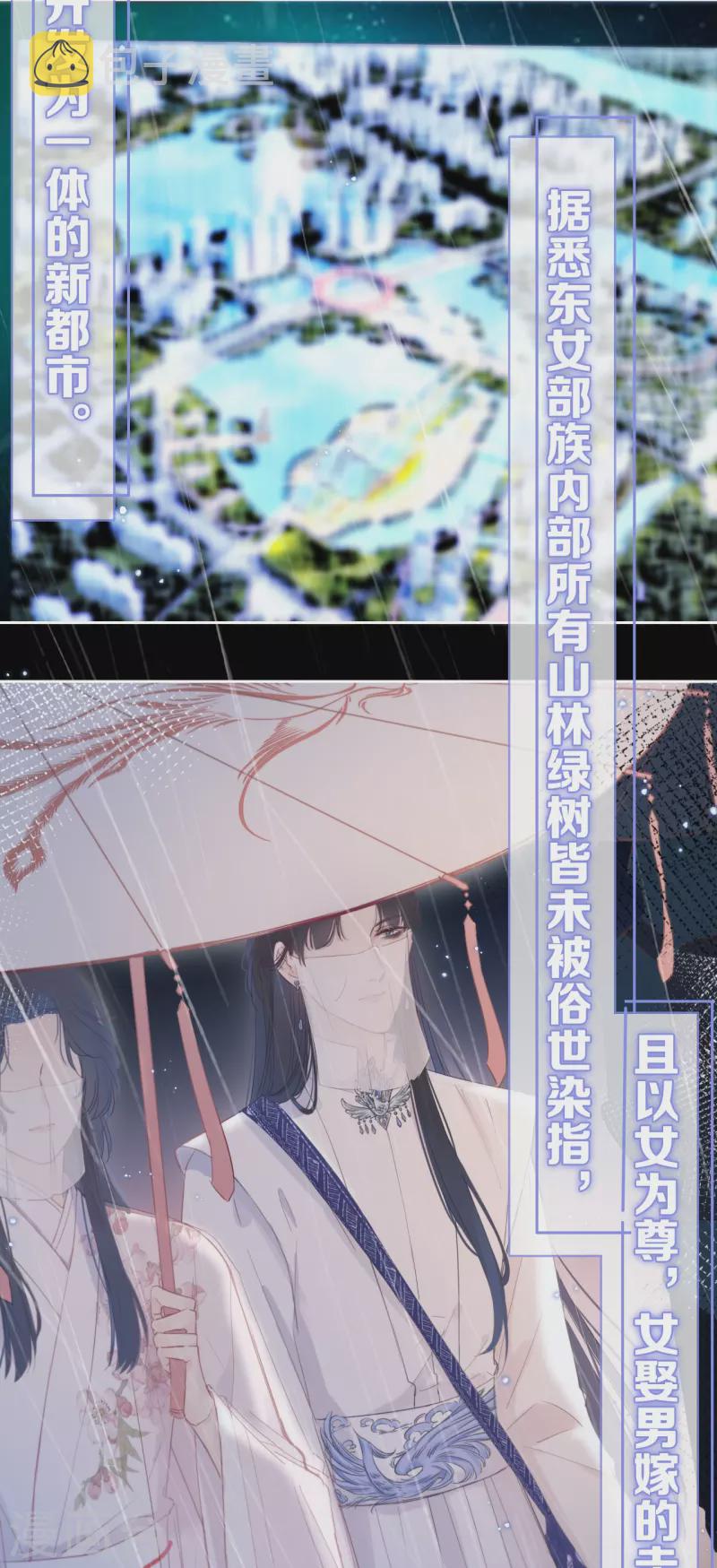 第1话 女儿国计划2