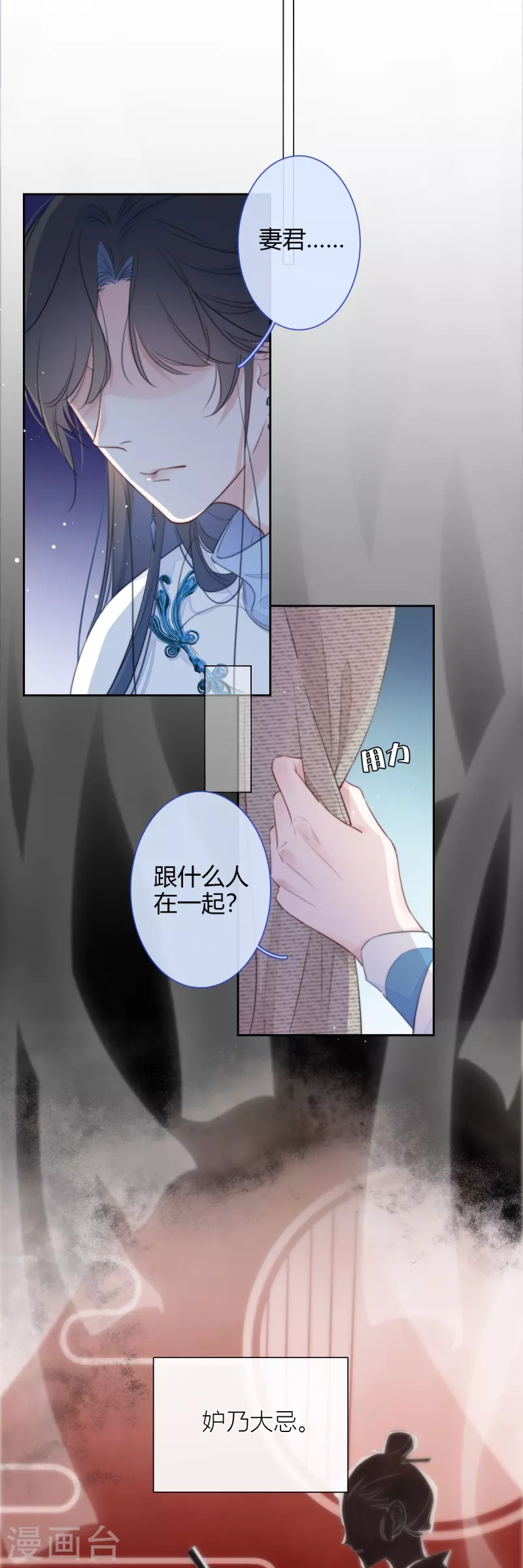 第21话 千钧一发3