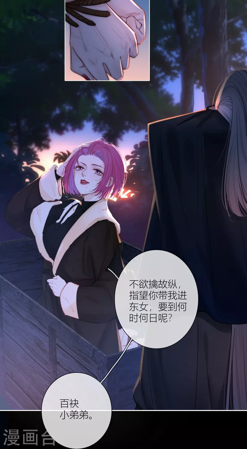 第61话初入东女5