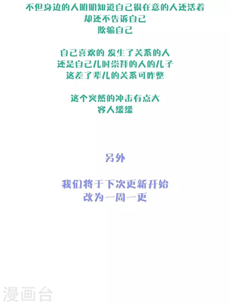 第77话破茧23