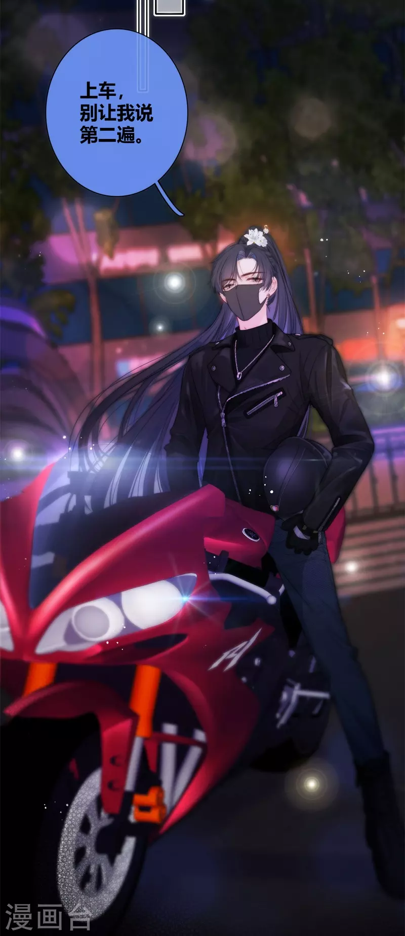 第47话 真的睡了？31