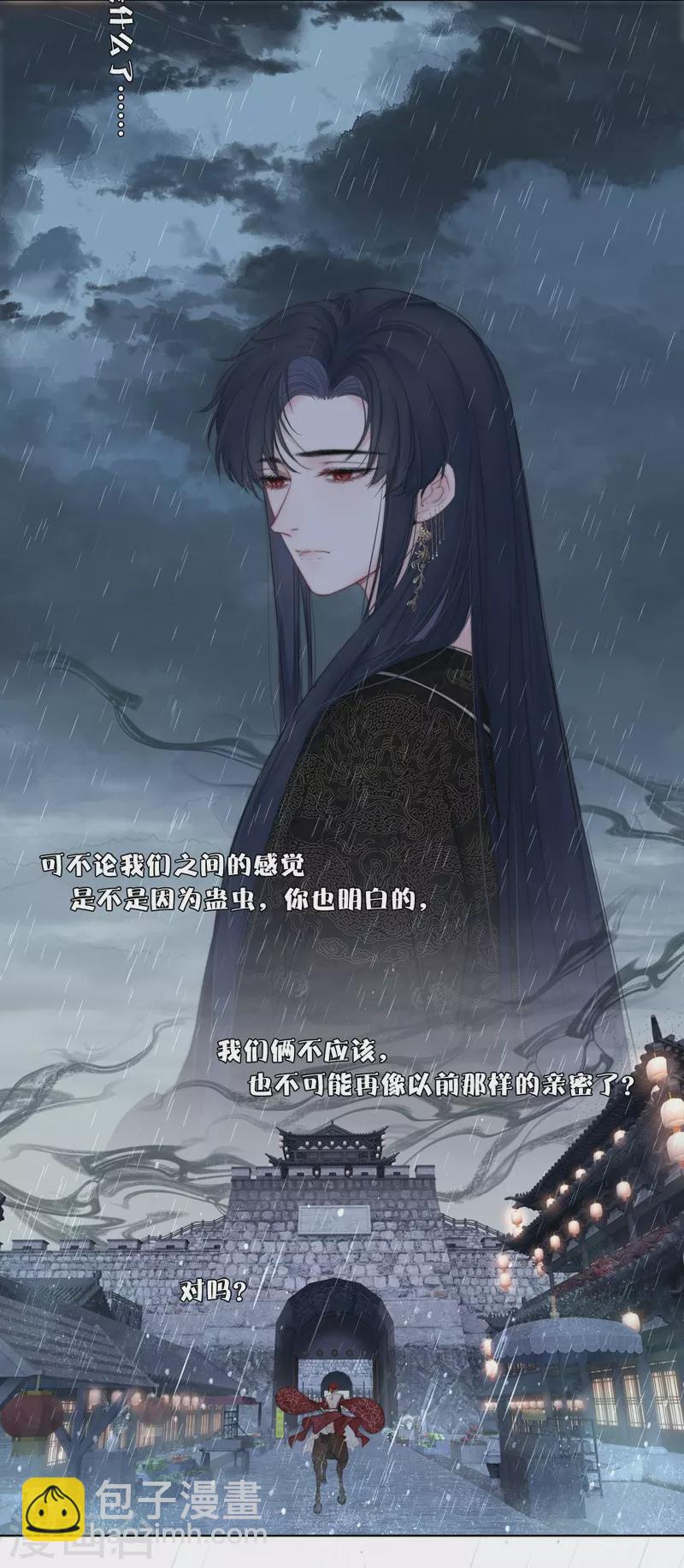 第77话破茧5