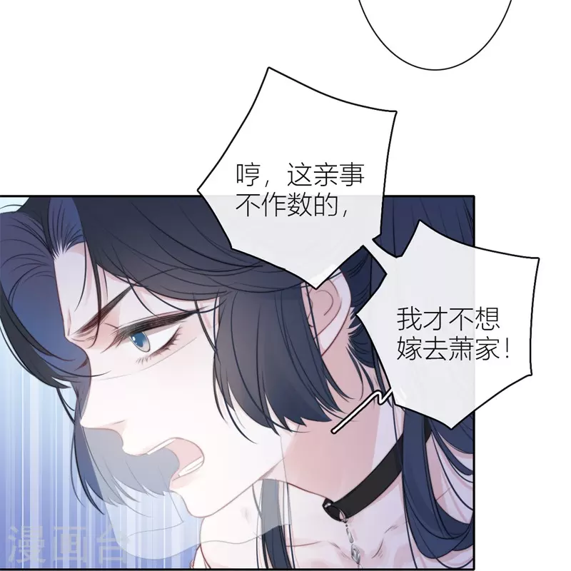 第32话 绿茶男孩9