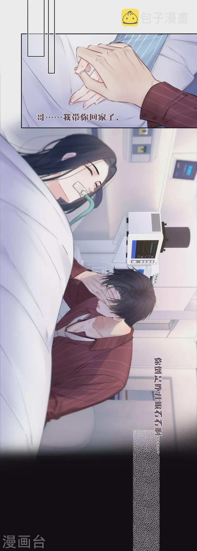 第85话 归路5