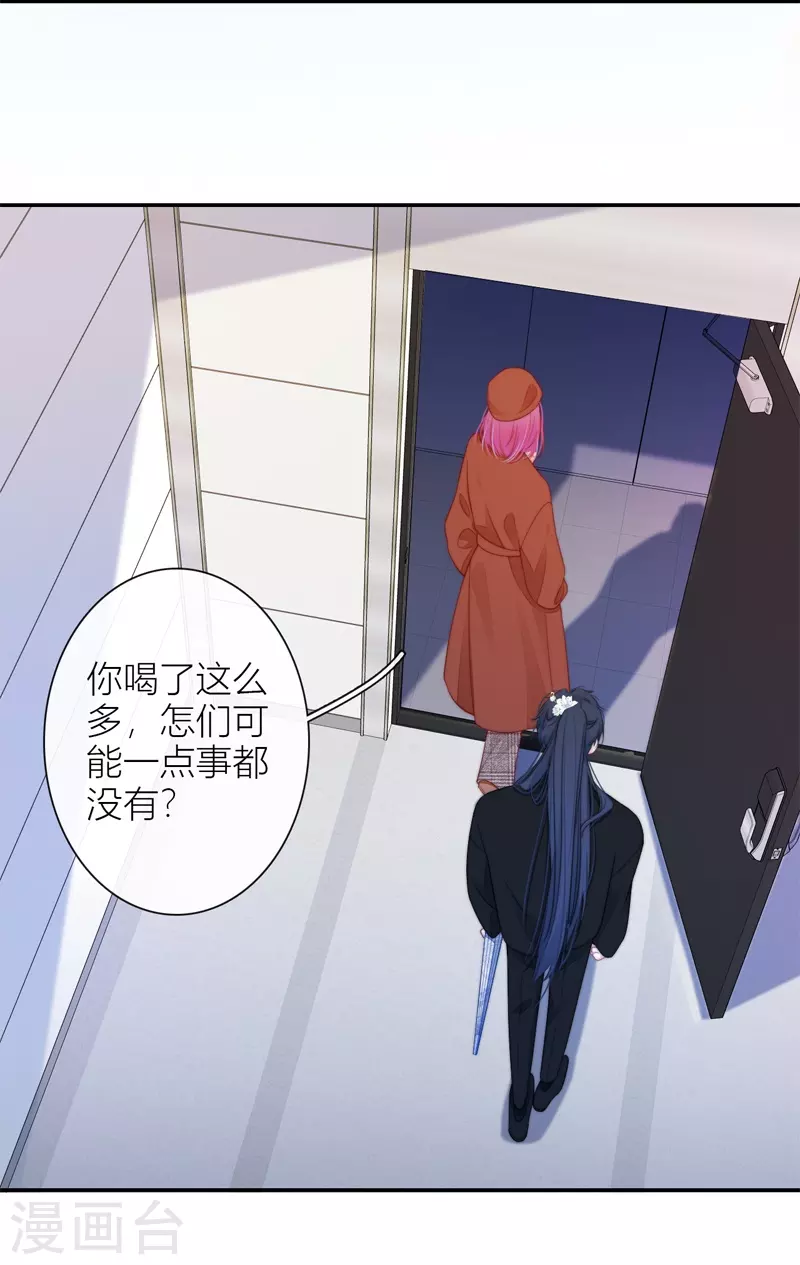 第38话 小狼狗（下）2