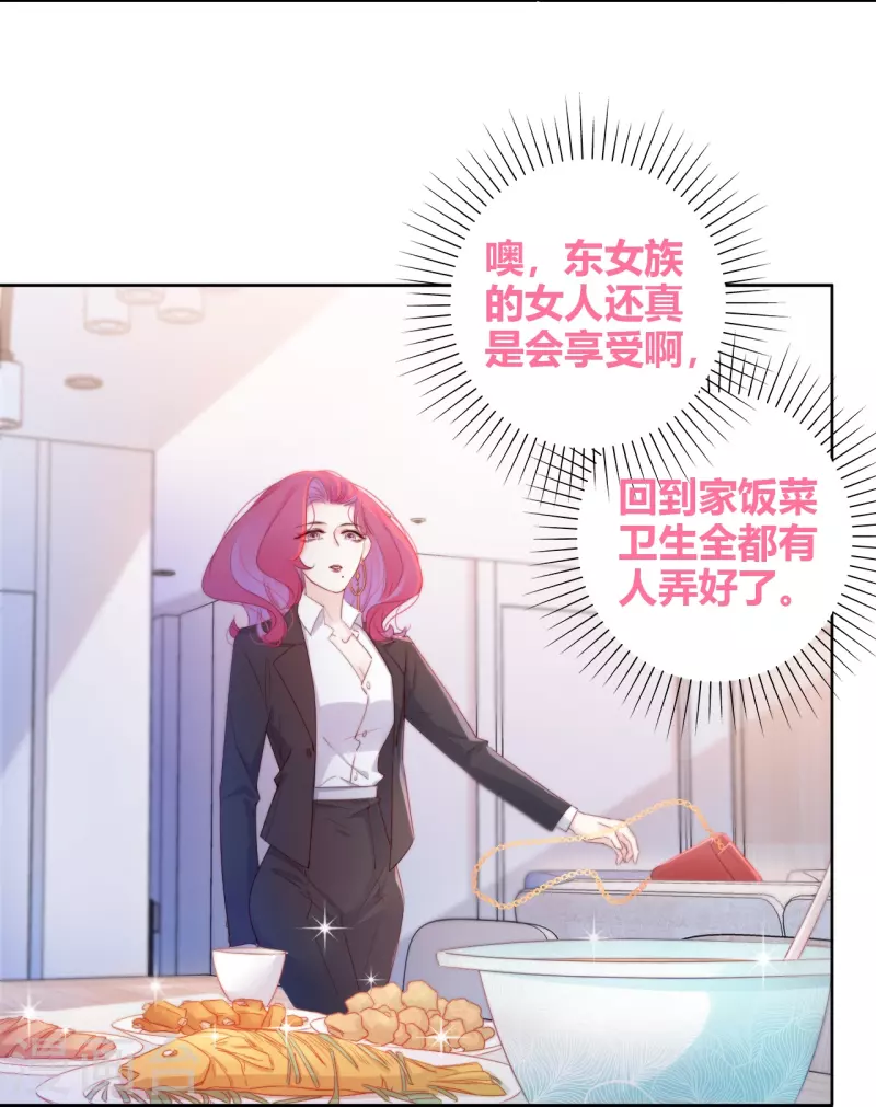 第11话 东女也盛产小妾？22