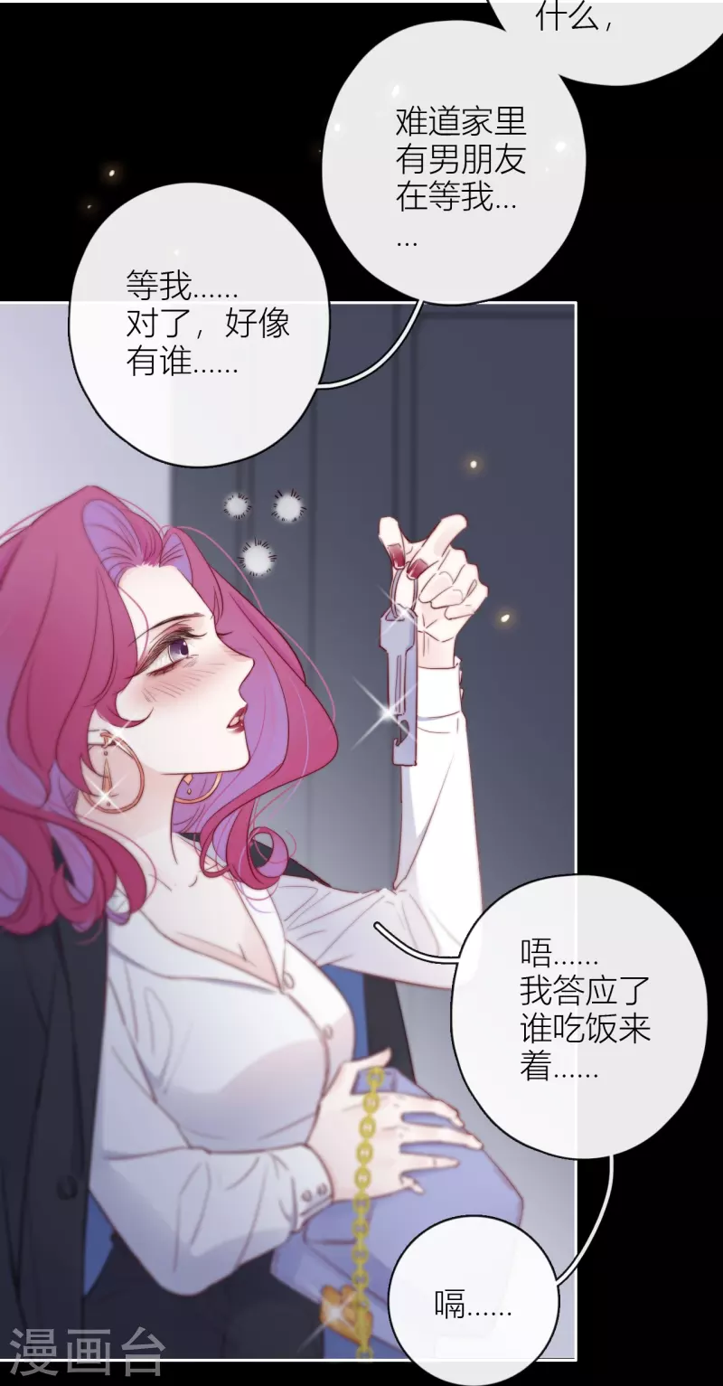 第8话 娇娇是男人？24